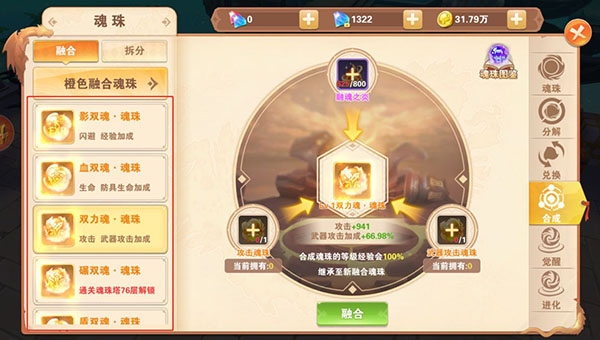 星界幻想BT版萌新平民玩家必备的魂珠攻略截图4