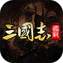 国战来了红包版​​​​​​​