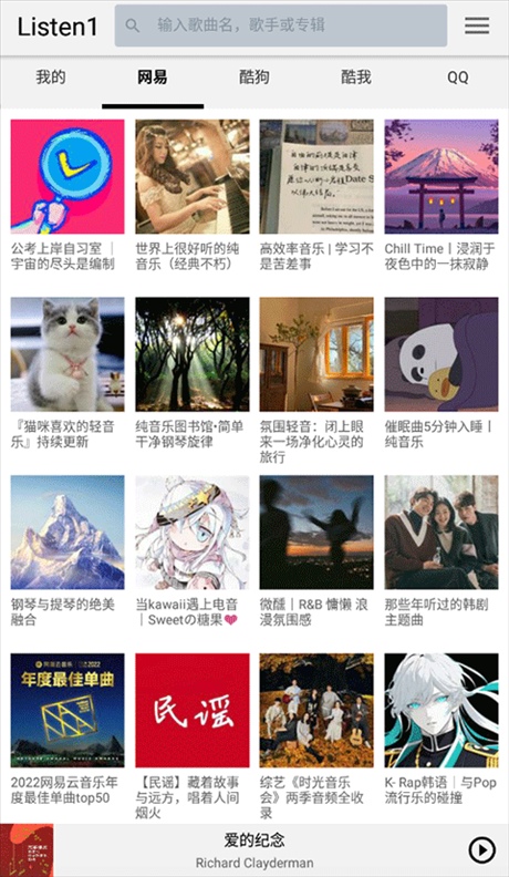 软件截图(2)