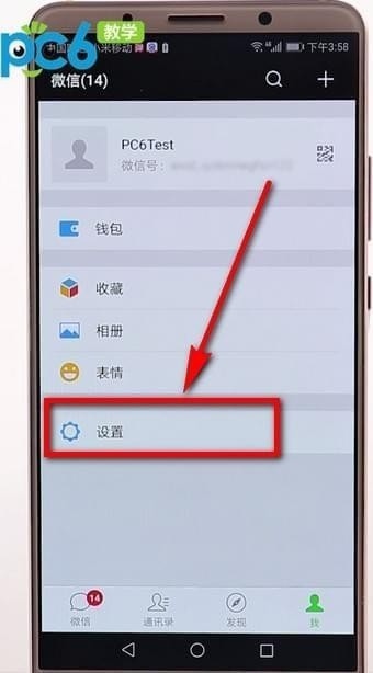 微信鸿蒙版APP官方版