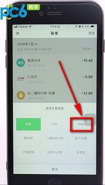 微信鸿蒙版APP官方版官方下载