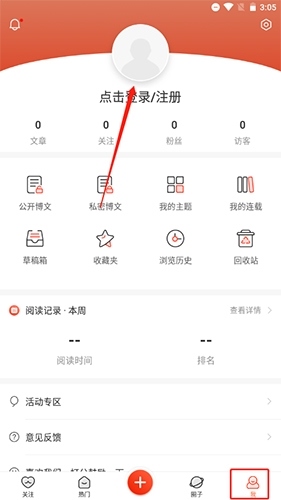新浪博客怎么注册1